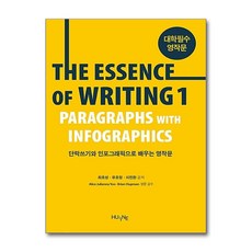 The Essence of Writing 1 / 한국외국어대학교출판부 지식출판원, 최호성