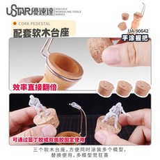 우스타 모델 피규어 도구 스태빌라이저 브레이서 코팅 그립 90642