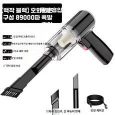 무선차량용청소기 플라스틱 실내청소 휴대용 충전식 강력흡입, 6_강력88742W터보전동기, 단일 모델