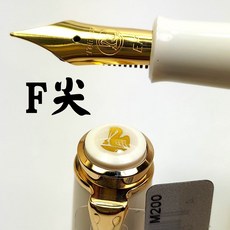 pelikan 百利金 m200 粉彩綠鋼筆 2020特別款 長益鋼筆, 鋼筆F尖