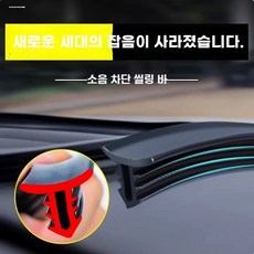 범용 자동차 시에라 지형 고무 대시 GMC 보드 스트립 사 5 엔보리 아카디아 유콘 씰링, A. 1미터 옵션 차량 한 대에는 부족함, A. 일반적인