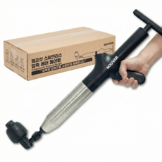 누바르 펌프샷 스테인리스 압축 에어 펌프 뚫어뻥, 실버딥블랙