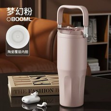陶瓷內膽保溫杯 800ML, 夢幻粉, 1個
