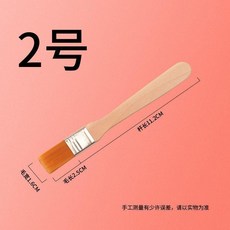 優選 黃尼龍毛刷子板刷油畫刷美術生畫畫筆清潔小刷子膠水油漆刷燒烤刷 副廠商品, 1個, 2號,5把