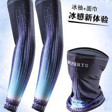夏季冰袖防曬冰絲袖套護臂男女冰爽戶外開車騎行運動防紫外線面罩, 304極光【冰袖+面巾】, 1個