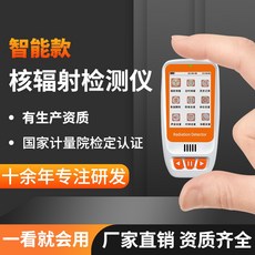 核輻射檢測儀 X β γ 射線個人劑量報警器 蓋革計數器, 1個