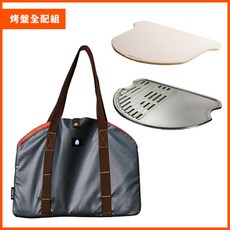 O-Grill 烤盤全配組 Live Carry Duo 烤盤袋 Pizza石板 O-Grill 3000 中秋烤肉, 1個