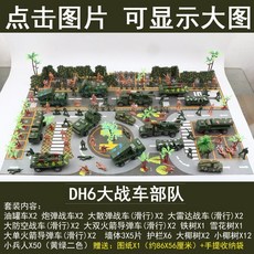 전쟁 피규어 모형 밀리터리 전투함 군인 용 장난감 군사 장면 제2차 세계 대전 탱크 전투 작은 병사 모래 재료 세트 고대, [03] DH6 전투 탱크 유닛 (설계도 및 보관 가방