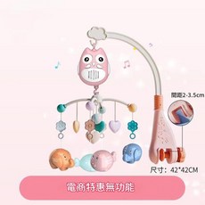 AIYOULEBI MAX 新生嬰兒旋轉音樂床鈴 100首音樂, 粉 減配版 靜態無功能, 1個