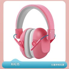 兒童隔音耳罩 睡眠耳機