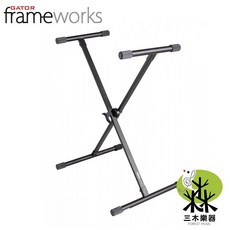 Gator Frameworks GFW-KEY-1000X X型鍵盤架, 1個