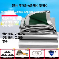 타포린 방수천막 양면 두꺼운 실버 발코니 캐노피 텐트, 1x1m, [특별 두꺼운] 그린실버 방수