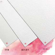 수채화 종이 아르쉬지 롤 수채화지 미술 드로잉 도화지 전지, 대학 300g 중간 1.15X10m