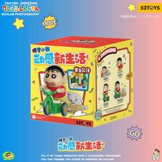 52TOYS 짱구는 못말려 다이나믹 뉴라이프 시리즈 피규어 선택가능, 다이나믹 라이프 시리즈-블라인드 박스