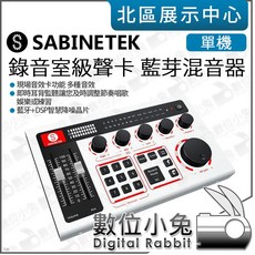 SABINETEK 塞賓 單聲卡 錄音室級 混音器 SabineCast 藍牙混音器, 混音器(單聲卡)