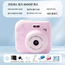 미니 즉석 카메라 디지털 사진 입문 생일 선물 즉석사진 미니폴라로이드, 1개, 프린세스핑크 64G 20000개, 기본 색상