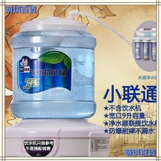 臺灣出貨 8陞小聯通水桶飲水機用浮球桶鏈接凈水器自動進水控製水位浮力桶, 9升小聯通（不含飲水機）, 1個