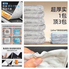 華恆吸油棉 加厚防滲漏, 1個, 升級加厚油煙機吸油棉90*10cm,銀膜加厚吸油棉 兩包20條實惠裝 防塵-