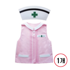 직업별역할놀이의상/조끼+머리띠/유아교육/어린이집/유치원/방과후수업, 간호사, 1개