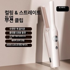 포갓 무선앞머리고데기 미니고데기 USB 휴대용, 1단계 좁은 화이트 4000W 음이온 4단계, 기본 모델명/품번