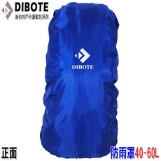 106生活購物網 防雨罩 戶外登山背包防水套 雙肩書包防雨防塵罩 40-60升 藍色, 1個
