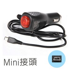 勝利者 車充 帶開關行車紀錄器專用電源線, mini(寬頭)