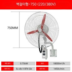 강풍기 급기팬 방폭 배기팬 송풍기 농장용 산업용 환기 팬 송풍기, 17_75cm 220V 벽걸이형 방폭
