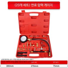 자동차 압력 진단 정비용 점검 도구 테스트 게이지 공구 키트 B_연료 압력 게이지 20개 세트