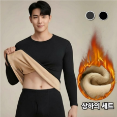 라라리치 남성 프리미엄 겨울 융털 두툼한 기모 내의 상하의 세트