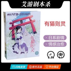 甜蜜cosmetics 明星大偵探 4-7人劇本殺官方實體盒裝本桌麵推理卡牌遊戲，家庭聚會推理遊戲首選, 明星大偵探27-有貓則靈（6人）, 1個