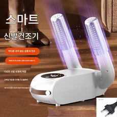 스마트 탈취 신발 건조기 지능형 항온 자유정시 접이식건조기, 화이트, 타이밍설정