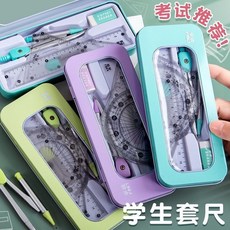 圓規尺子套裝學生專用七件套繪圖文具三角尺直尺量角器多功能尺, 1個, 普通老款：常規迷你【藍色1件套】僅髮1把,質量保證：全新陞級【圓規尺子套裝】一整套