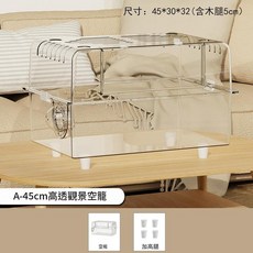 60cm水晶透明倉鼠籠 豪華別墅, 加厚材質豪華別墅 45cm景觀籠「空籠」, 1套