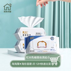 僑輝 可沖馬桶濕廁紙 80抽, 1個, 濕廁紙 12抽【隨身便攜】