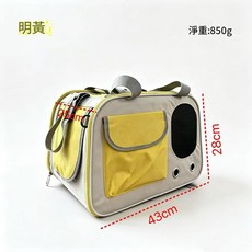 手提斜挎寵物包 透氣摺疊便攜 貓咪外出包, 明黃色, 1個