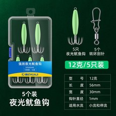 吹筒鈎強夜光釣魷魚熒底傘鈎串木蝦不銹鋼火箭吹筒神器尤墨八爪仔, 1個, （5個裝）12克強夜光綠色+5個轉環別針