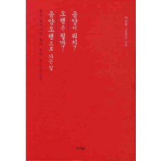 YGelli 年輕韓醫師淺顯易懂的陰陽五行套書, 全昌善,魚允亨 共著