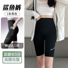 高腰收腹提臀鯊魚褲，側邊大口袋瑜伽褲