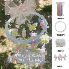 扭扭棒蝴蝶風鈴diy手工材料包自制掛件簾珠室內氛圍感禮物送朋友, 多巴胺蝴蝶風鈴-材料包 送教程, 1個
