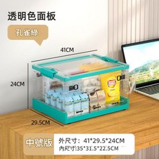 塑膠透明折疊收納箱 象牙白 中號, 透明色孔雀綠 中號, 1層