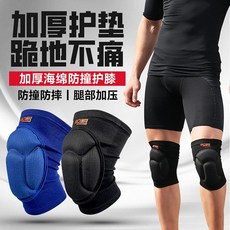 波爾運動護膝守門員跪地舞蹈攀岩透氣防滑防撞防摔加厚海綿護膝