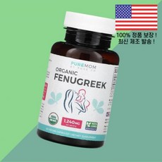 퓨어 주식회사 맘 호로파 식물성 베지캡슐 60정 620mg Pure Co. Mom Organic Fenugreek 60 Vegan Capsules per Capsule