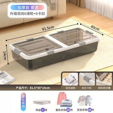 침대밑수납장 낮은 리빙박스 81.5 40x14cm 투명화이트 옷정리 61x40x11cm 6, 1개, P. 투명 화이트 81.5x40x17 6륜