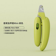 寵物指甲剪 貓狗專用 帶燈, 綠色 極簡款, 1個