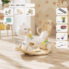 파워쇼퍼 흔들목마 완구 아기흔들말 시소 아기말타기, 1개, 브라운 + 등받이