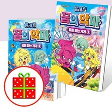 [전집] 썰레임 꿈의 악마 1 2 3번 세트 (전3권) : [예쁜핸디노트+펜 증정], 학산문화사(전집)