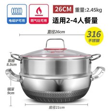 316不鏽鋼火鍋鍋盆 煎炒煮燉多功能湯鍋 適用於電磁爐及燃氣灶, 1個, 26cm帶蓋帶蒸格 新一代雙面屏火鍋 煎, N/A
