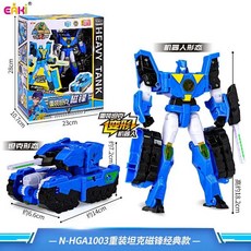 心奇爆龍戰車X龍裝戰甲變形恐龍玩具金剛合體機器人, 1個, 【經典款】重裝坦克磁鋒HGA1003