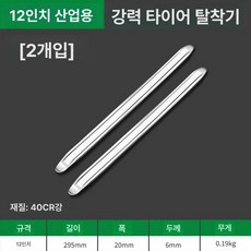 타이어 스푼 자동차 ATV 오토바이 트렁크 포크 비닐, 기본 색상