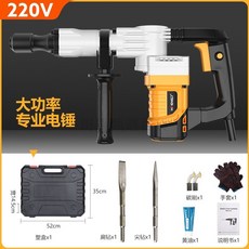 店長推薦 110v/220v電鎬 重型拆牆電錘 破碎 破拆 開槽 起撬 多功能電鎬 破碎工業級插牆打線槽 混泥土電鎬, 1個, k38新款黃色單用電鎬(塑料箱)220v